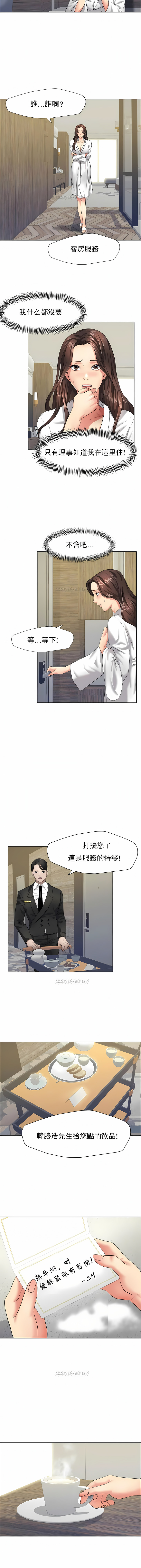 亂女 第11章 第10页