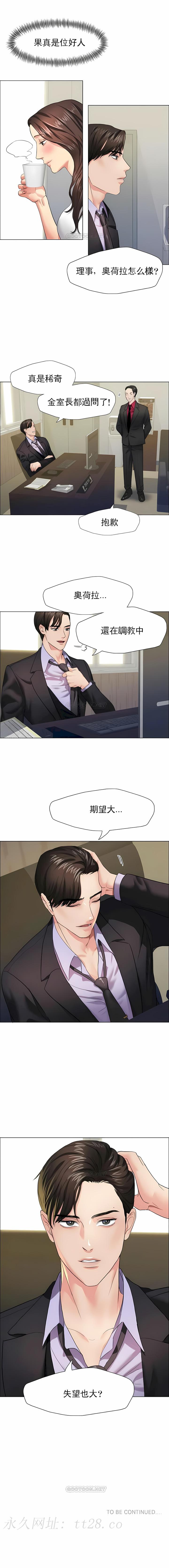 亂女 第11章 第11页