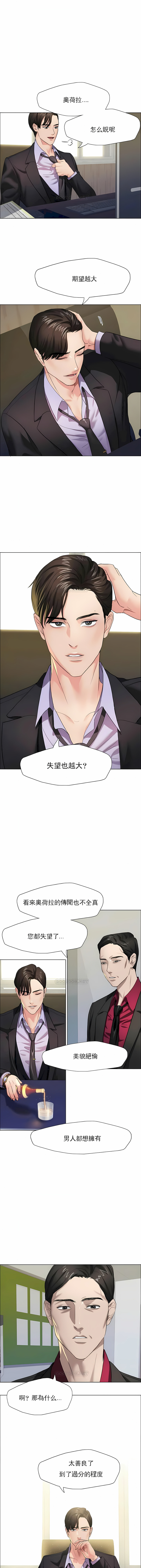 亂女 第12章 第1页