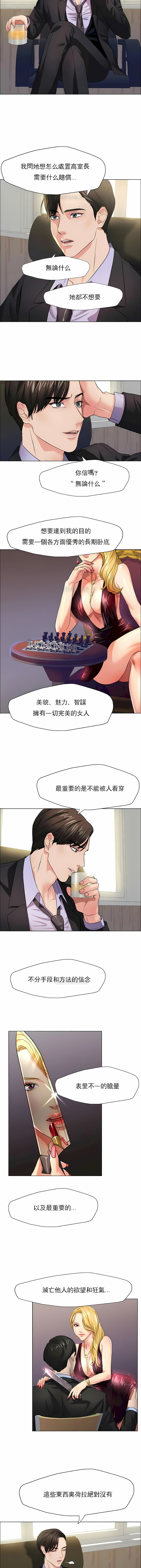 亂女 第12章 第2页