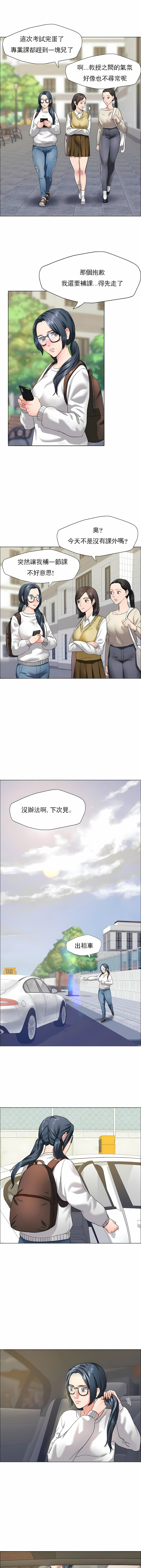 亂女 第12章 第4页