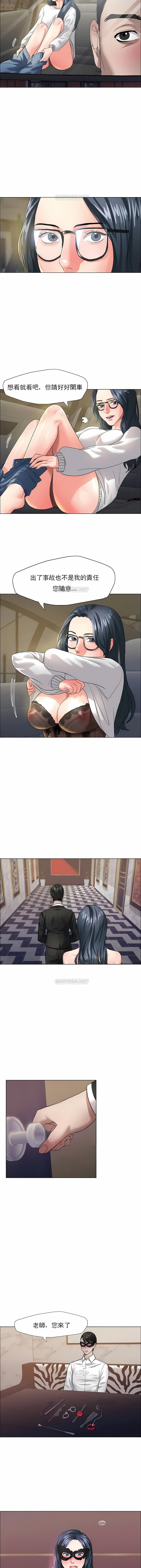 亂女 第12章 第5页