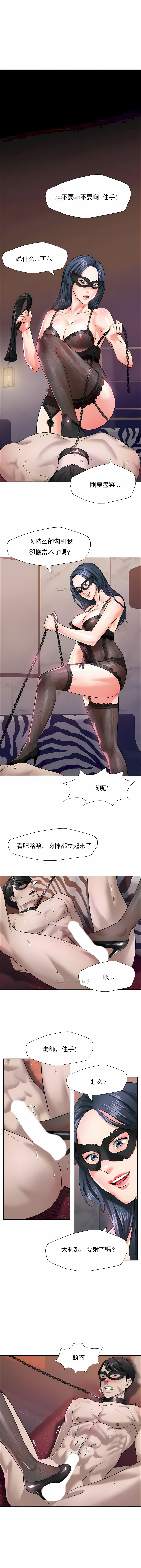 亂女 第12章 第7页