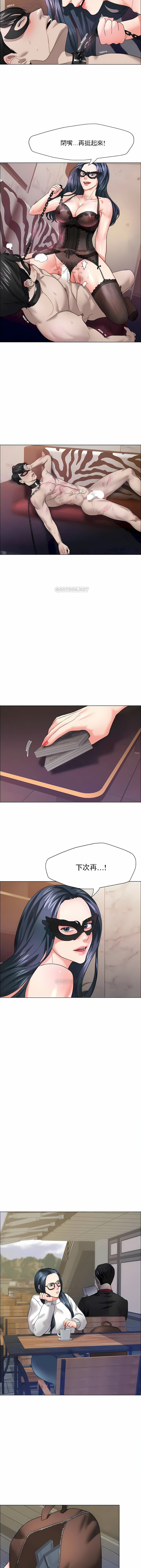 亂女 第12章 第9页