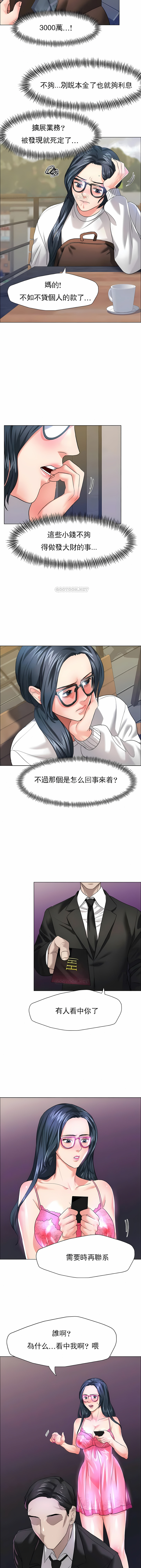 亂女 第12章 第10页