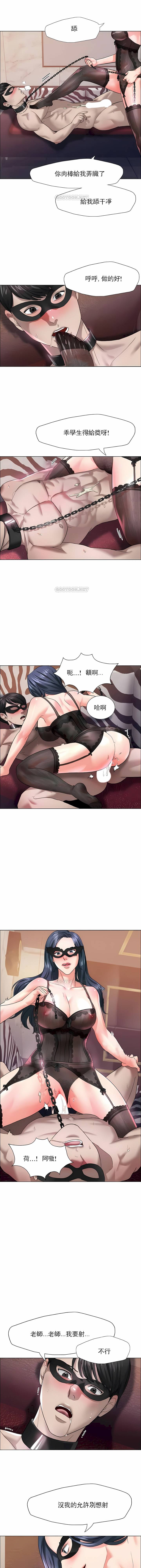 亂女 第12章 第8页
