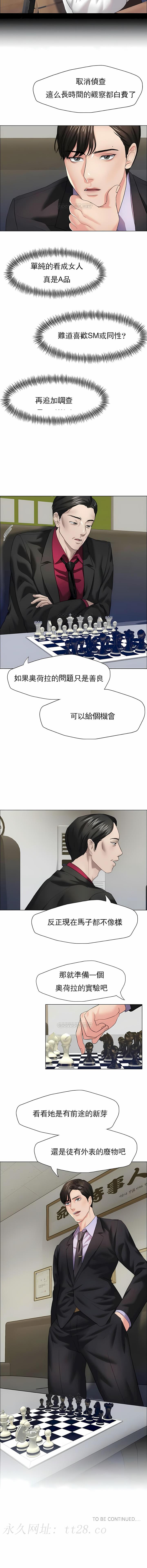 亂女 第12章 第12页