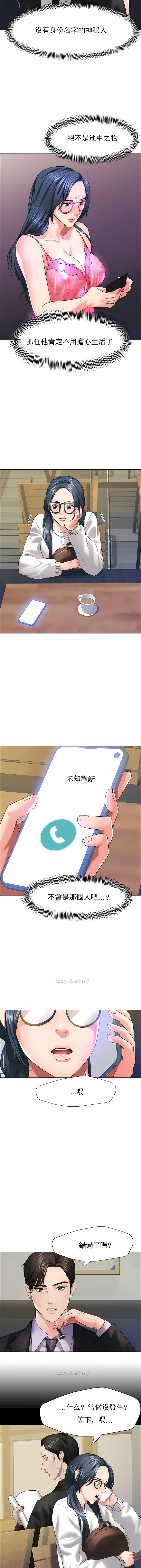 亂女 第12章 第11页