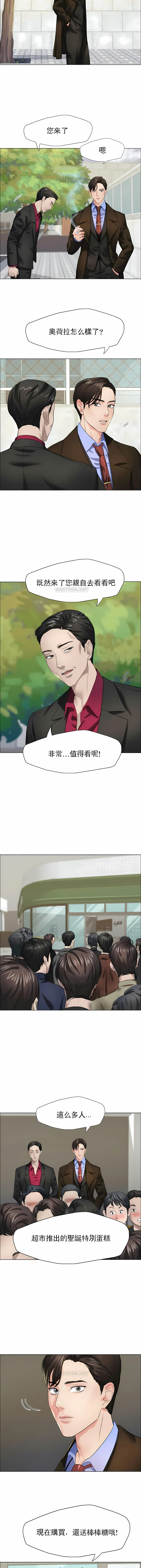 亂女 第13章 第4页