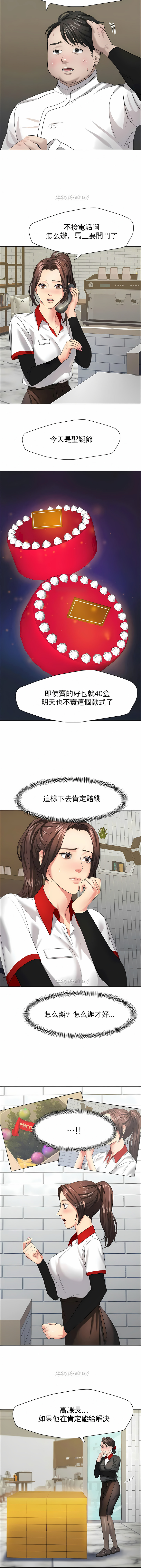 亂女 第13章 第2页