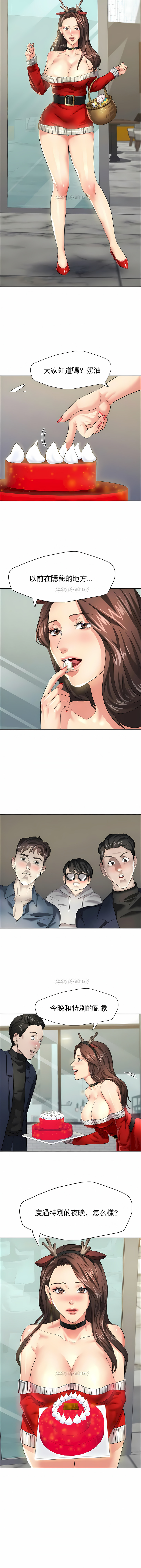 亂女 第13章 第5页
