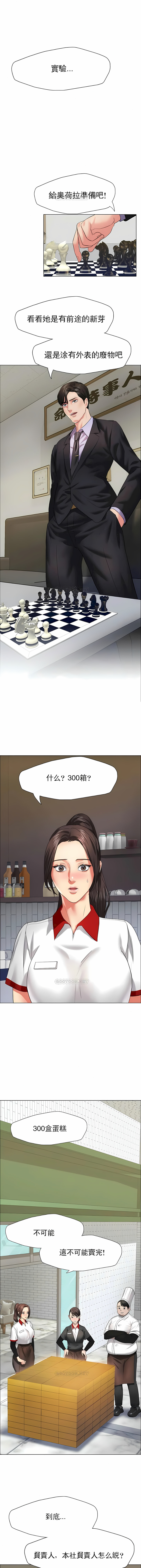 亂女 第13章 第1页