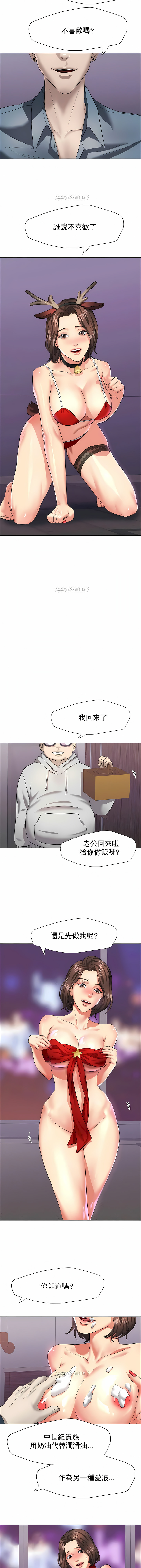 亂女 第13章 第7页