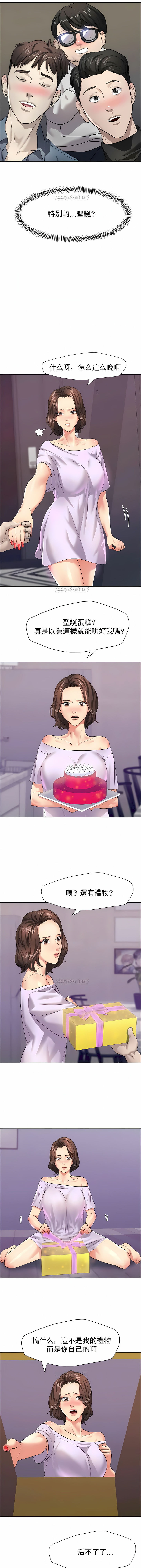 亂女 第13章 第6页