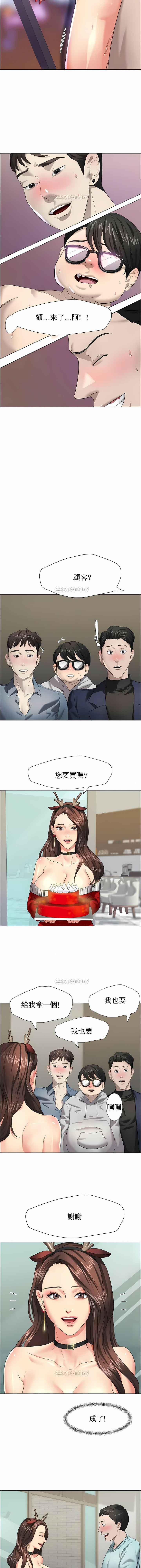 亂女 第13章 第9页