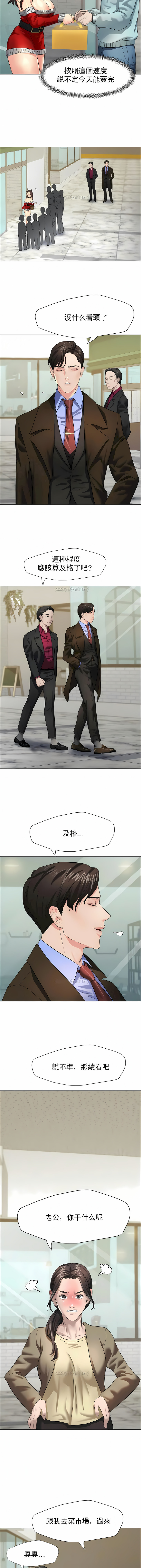亂女 第13章 第10页