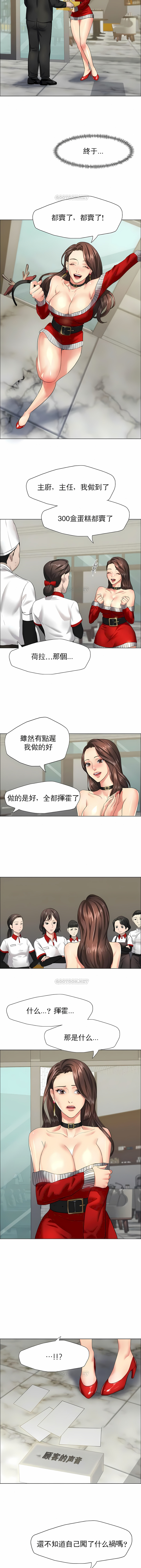 亂女 第13章 第12页