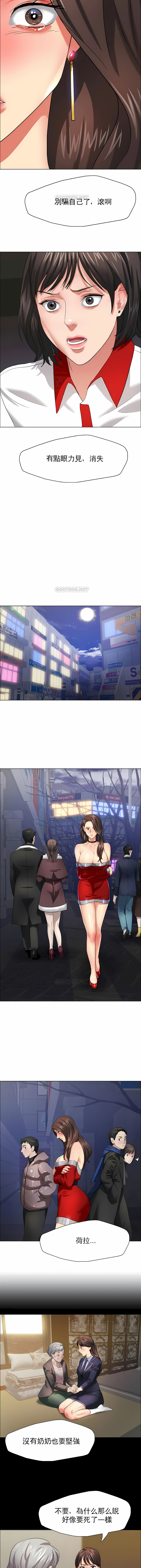 亂女 第14章 第8页
