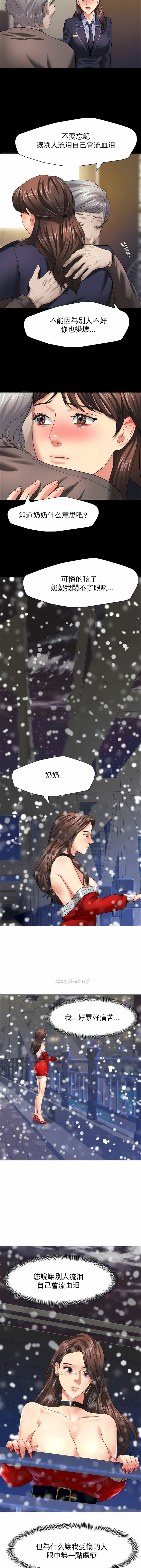 亂女 第14章 第9页