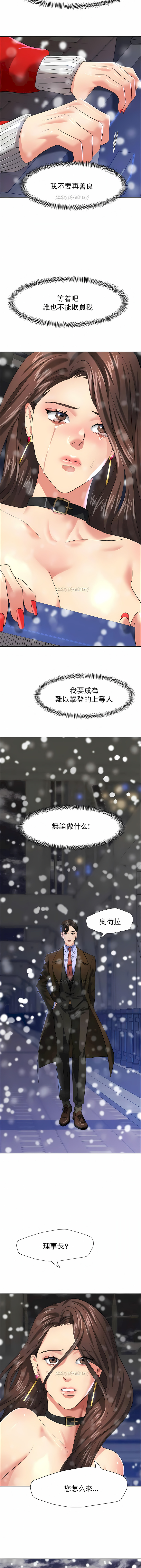亂女 第14章 第10页