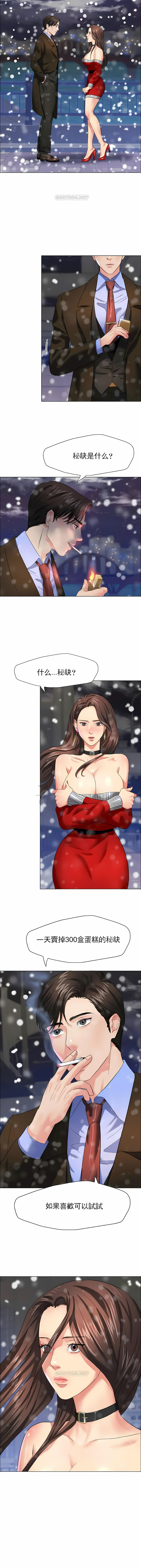 亂女 第14章 第11页