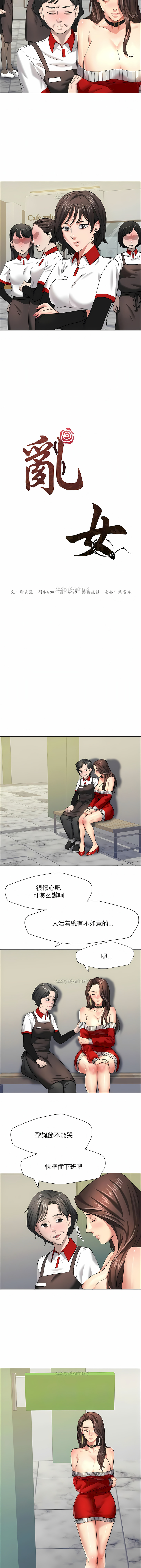 亂女 第14章 第3页