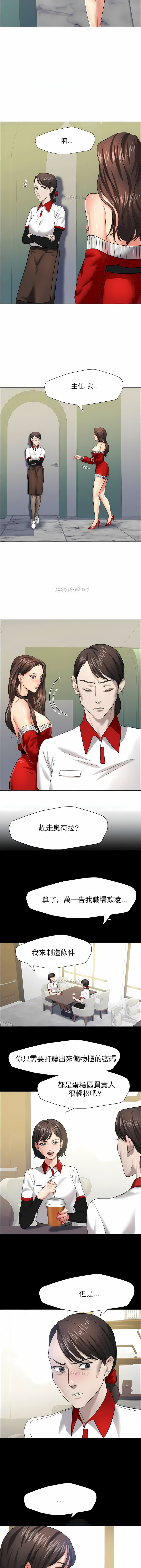 亂女 第14章 第4页