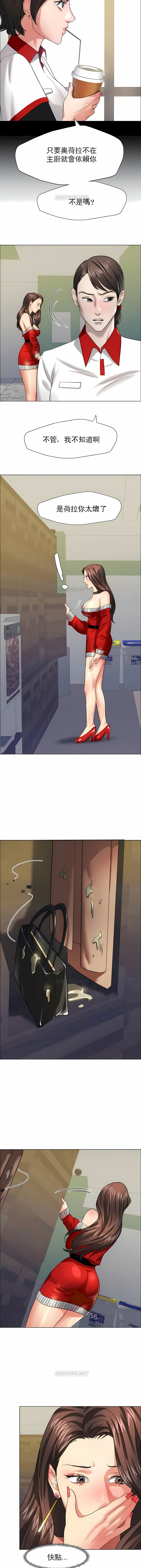 亂女 第14章 第5页