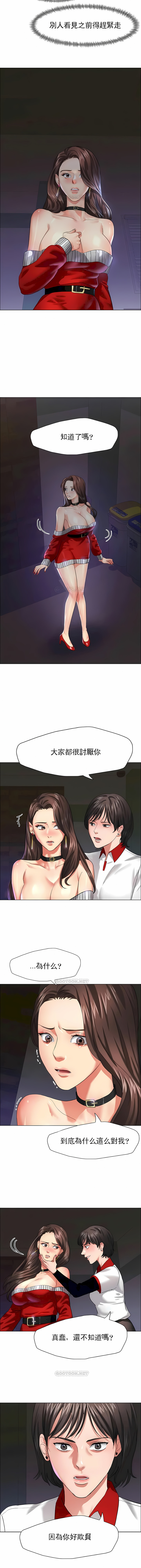 亂女 第14章 第6页