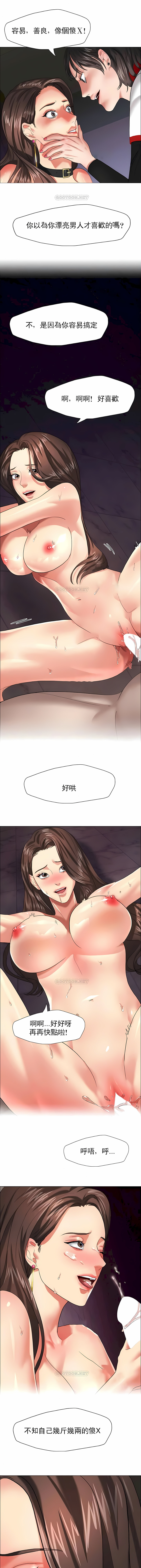 亂女 第14章 第7页