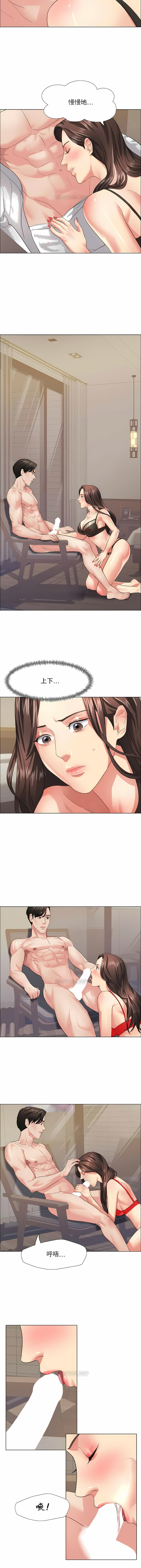 亂女 第15章 第6页
