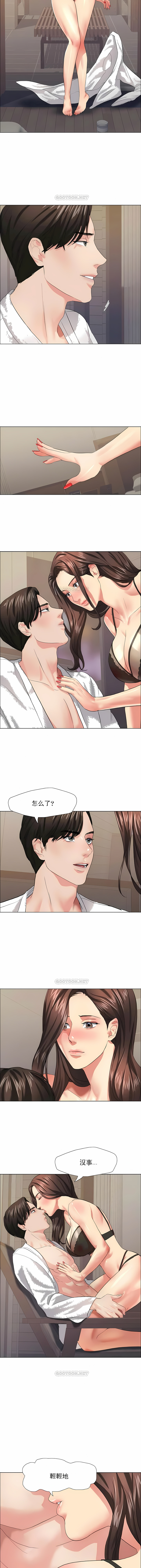 亂女 第15章 第5页