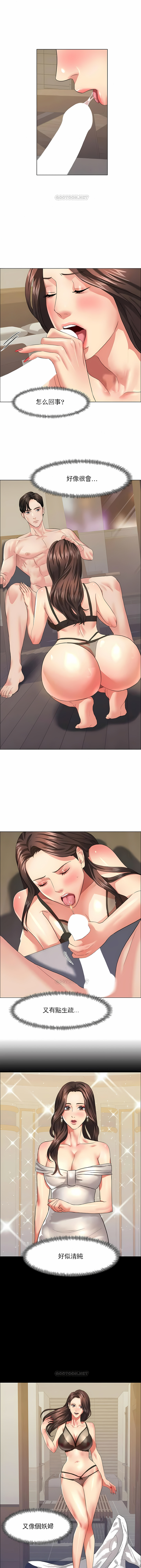 亂女 第15章 第7页