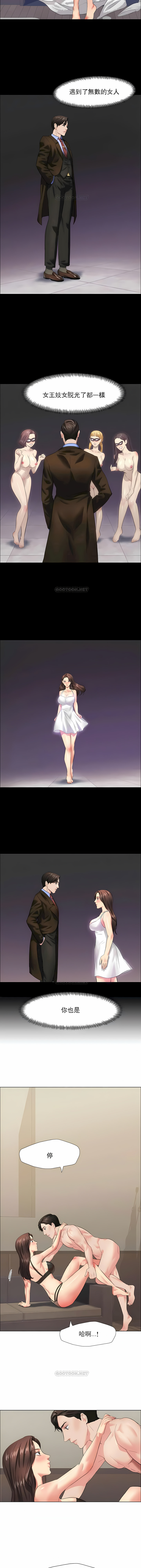 亂女 第15章 第8页