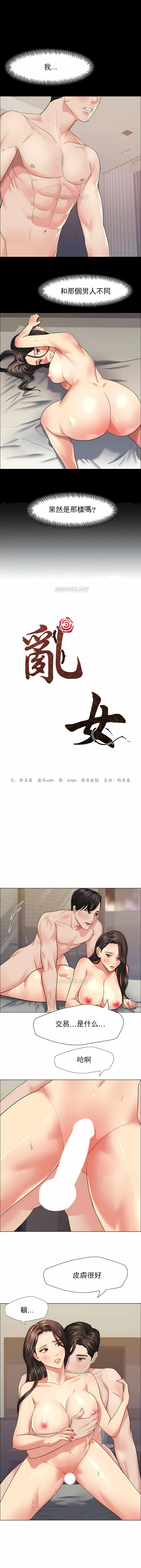 亂女 第16章 第4页