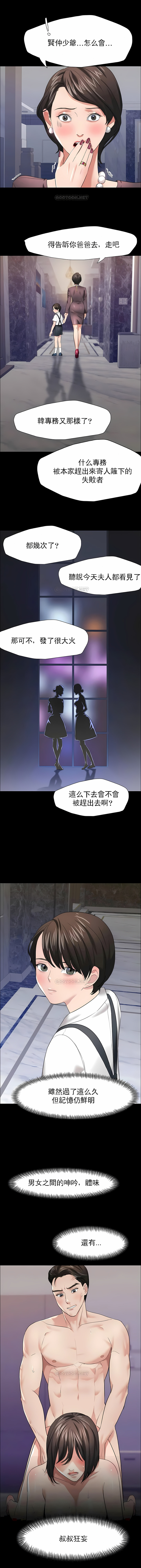 亂女 第16章 第3页