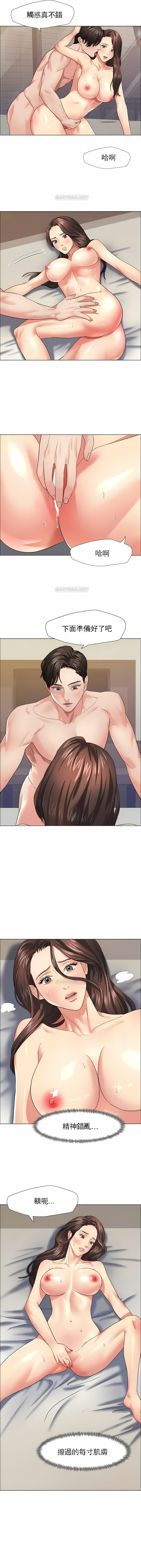 亂女 第16章 第5页