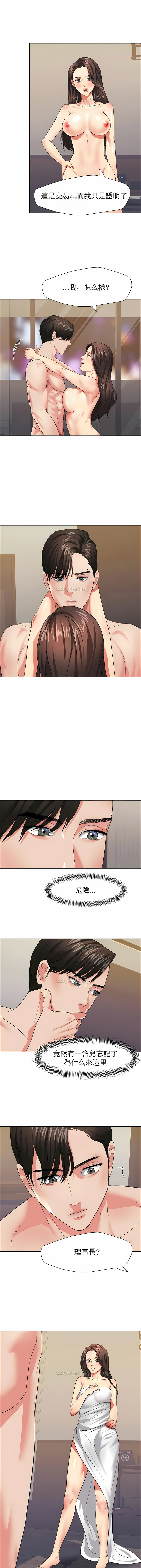 亂女 第16章 第11页