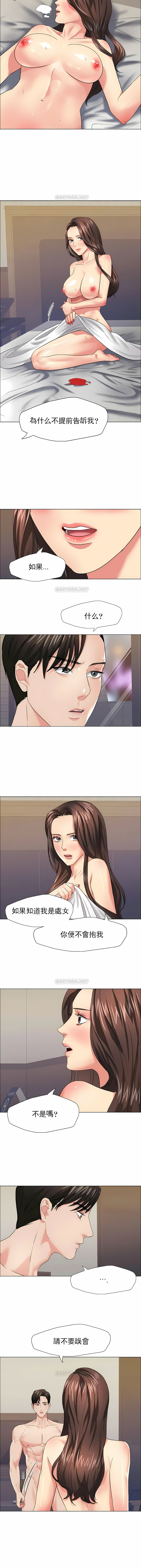 亂女 第16章 第10页