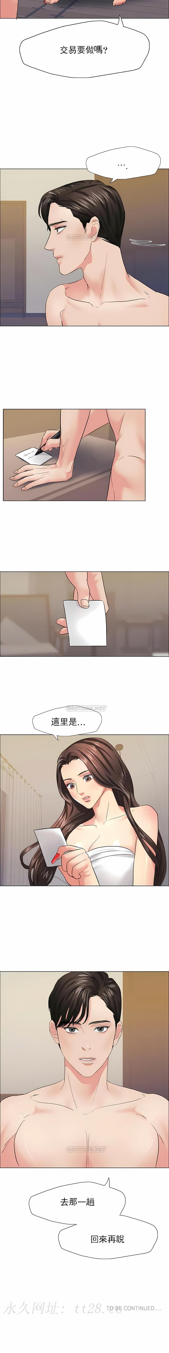 亂女 第16章 第12页