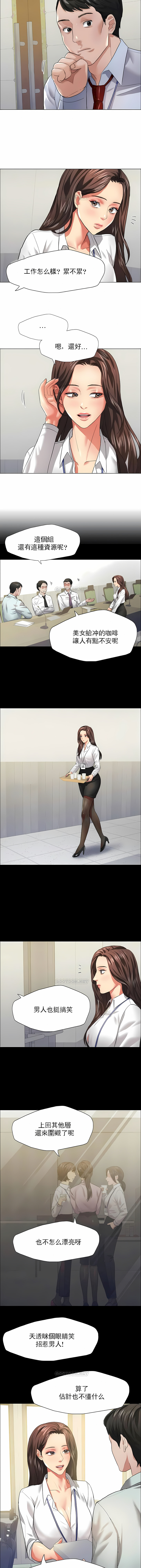 亂女 第20章 第2页