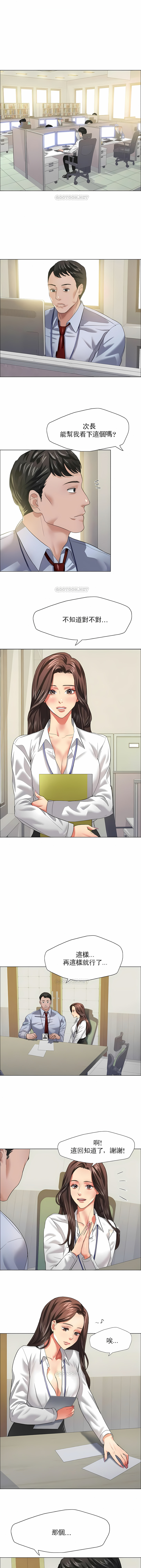 亂女 第20章 第1页