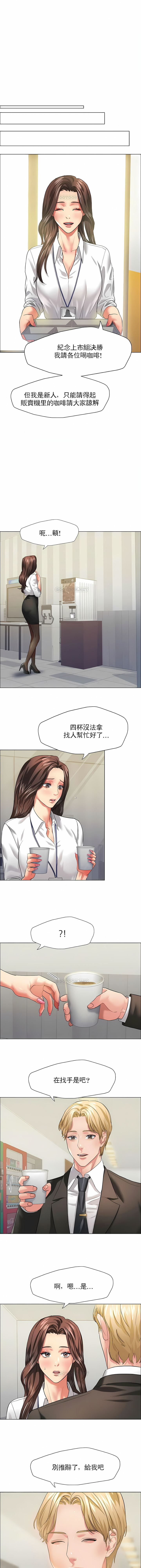 亂女 第20章 第5页