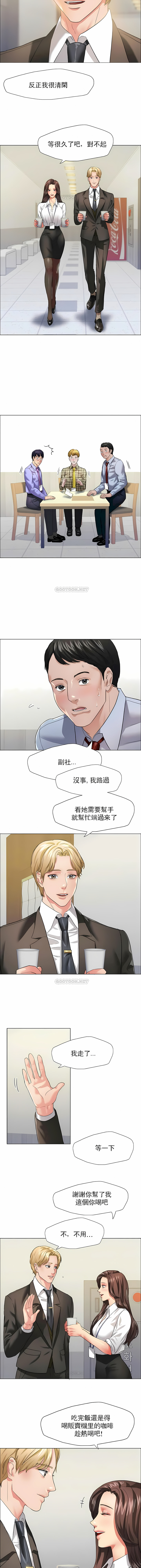 亂女 第20章 第6页