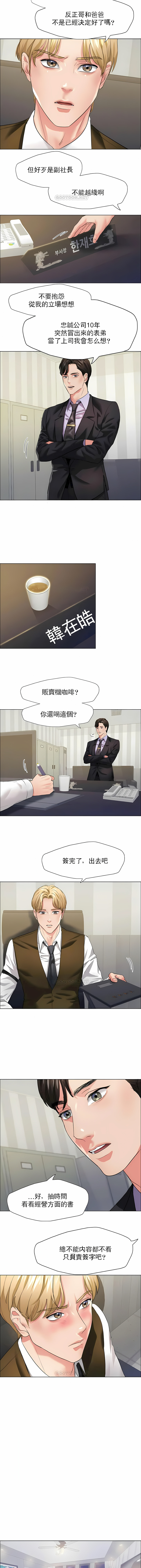 亂女 第20章 第9页