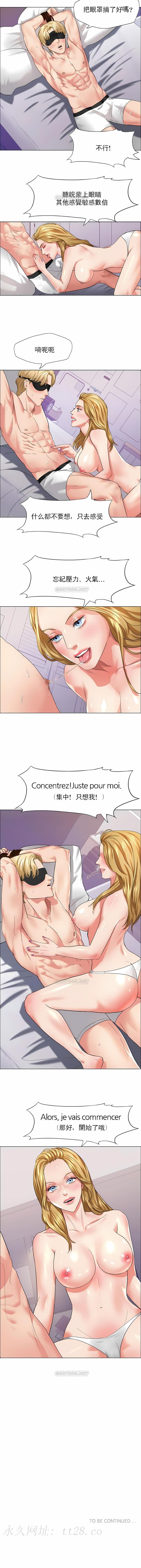 亂女 第20章 第11页