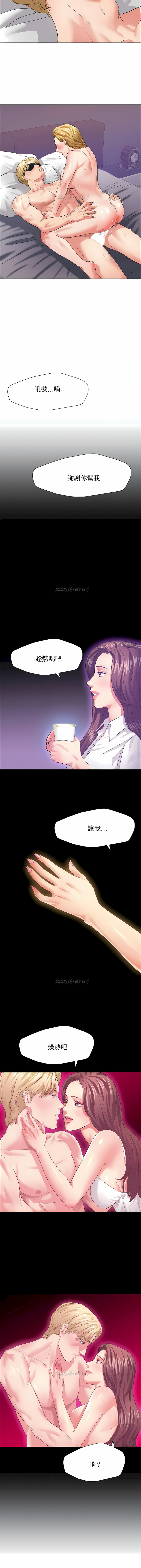 亂女 第21章 第3页