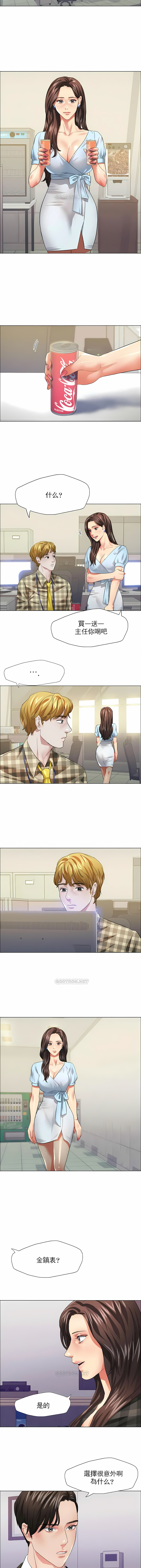 亂女 第21章 第6页