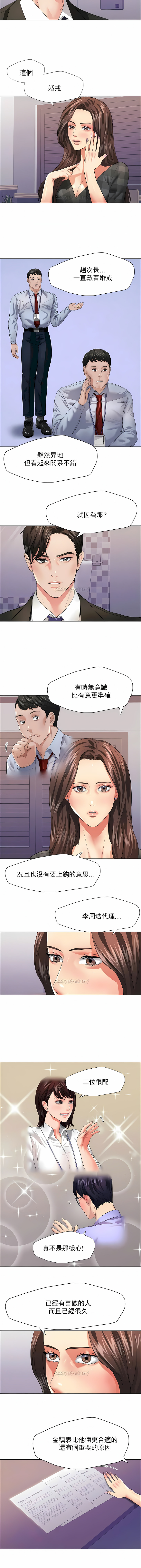 亂女 第21章 第7页