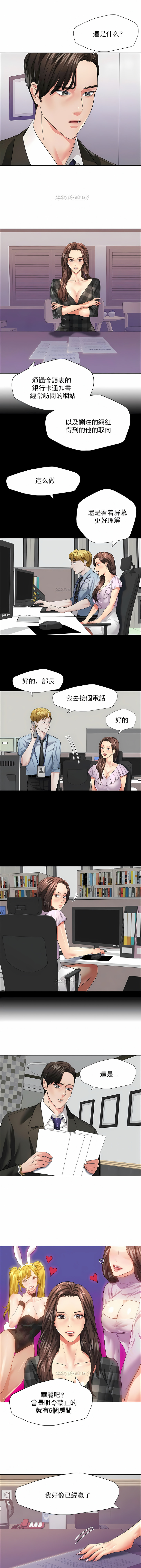亂女 第21章 第8页